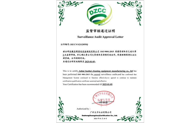 質(zhì)量體系認證