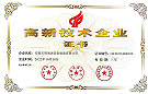 安徽寶輝再次通過(guò)“安徽省級(jí)高新技術(shù)認(rèn)證”