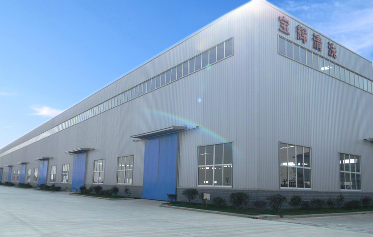 安徽寶輝清洗設(shè)備制造有限公司，無錫市寶輝清洗設(shè)備廠（原無錫清洗機總廠）安徽廠區(qū)實景圖